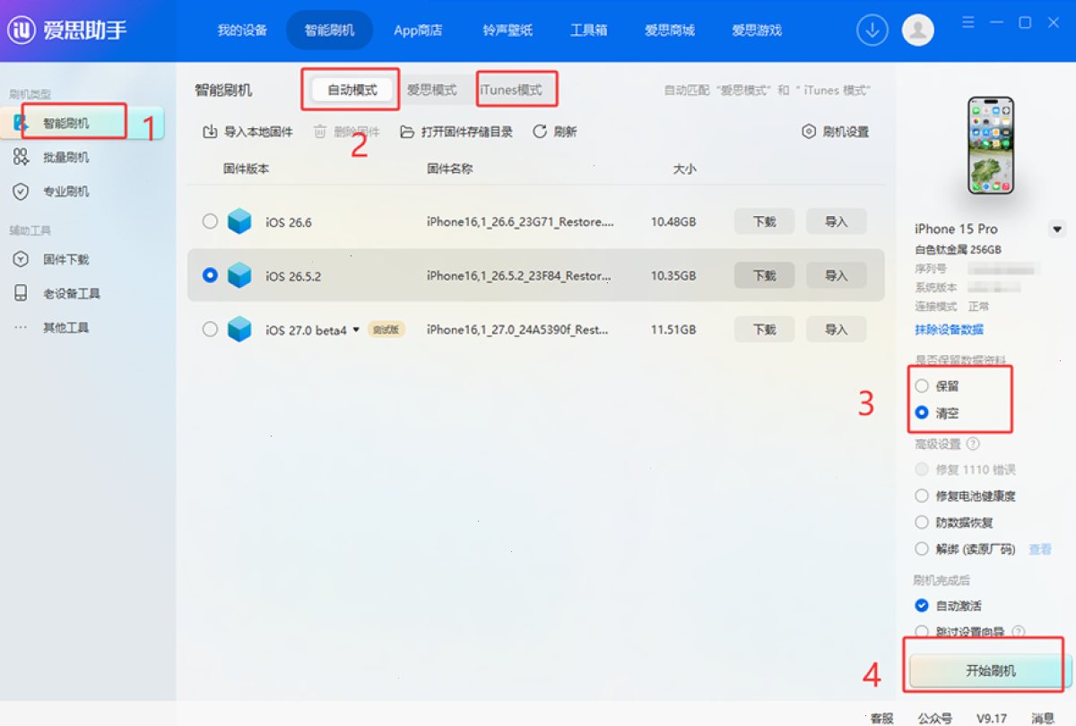 爱思助手_爱思助手_便携版 | 免安装运行：换机迁移前用爱思助手导出资料（封面配图）