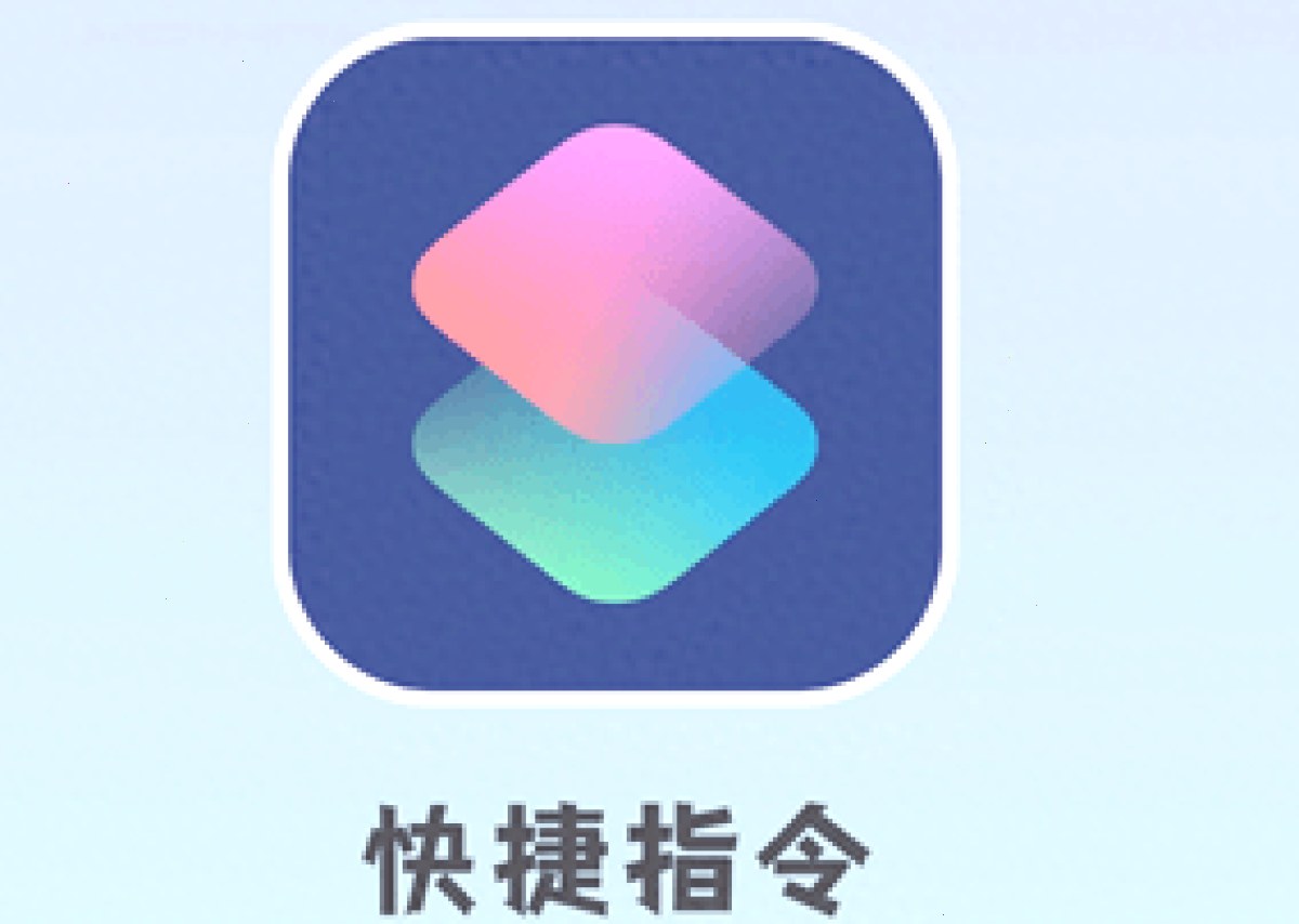 爱思助手