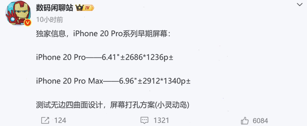 爱思助手